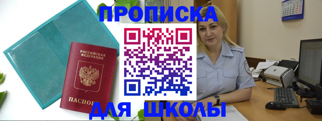 регистрация для дет. сада в Суворове