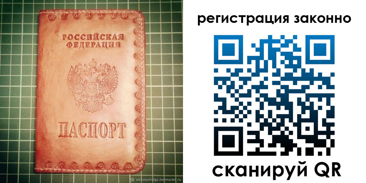 миграционный учет в Суворове