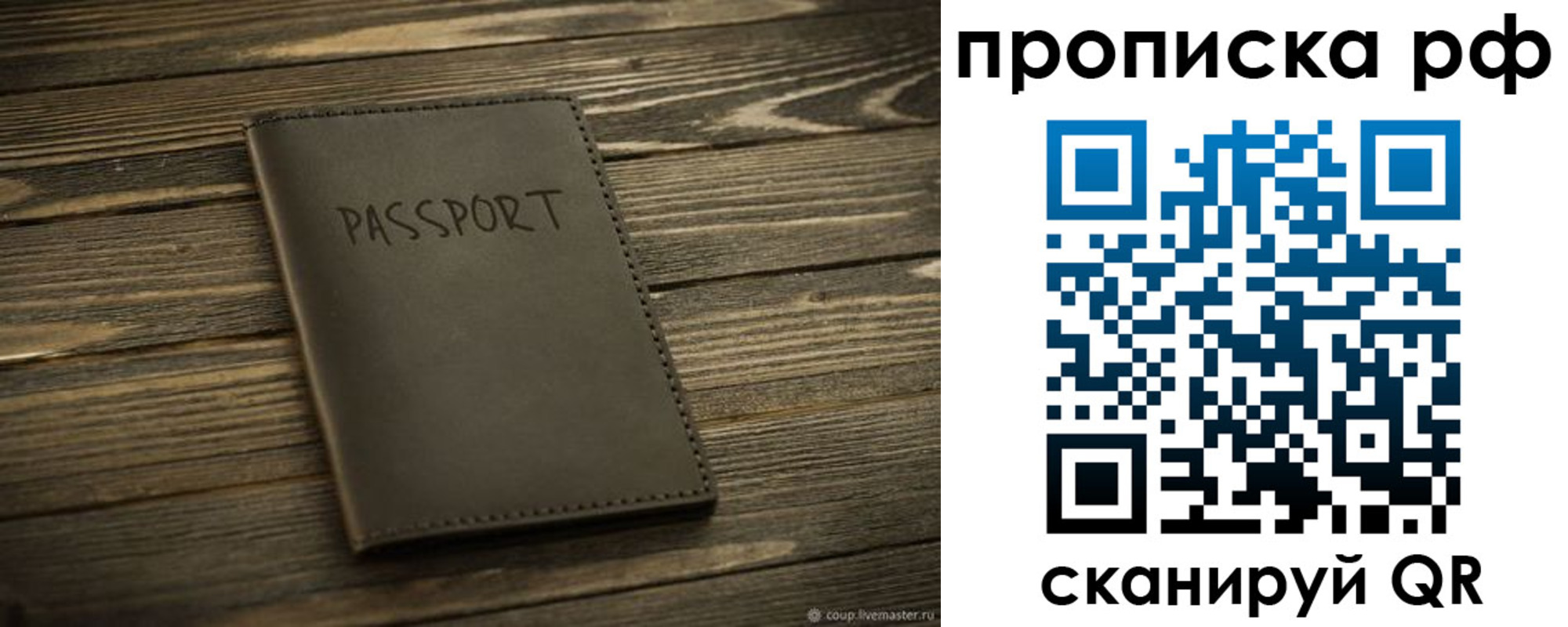 временная регистрация надежно в Суворове