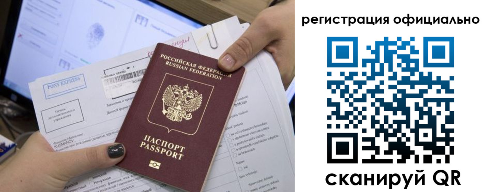 прописка штамп в Суворове