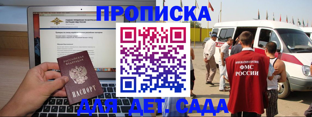 временная регистрация для всех в Суворове